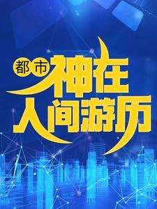 穿成炮灰替身后我怀了崽 逸烛