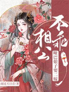 官场之狐最新章节更新免费观看
