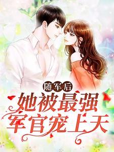 团宠真千金马甲掉一地 烟花六月