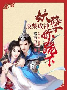 豪门认亲后团宠真千金马甲掉一地