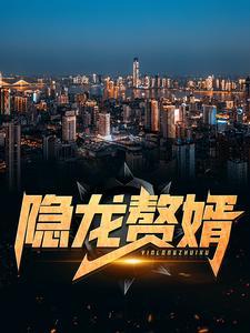 付慎行是哪部