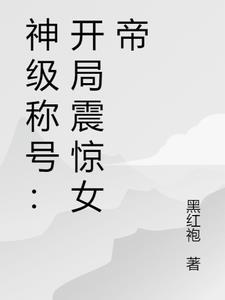 付慎行原型