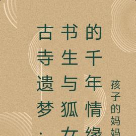 附身之旅史莱姆狂想曲