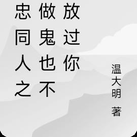 附身之旅史莱姆狂想曲邪王