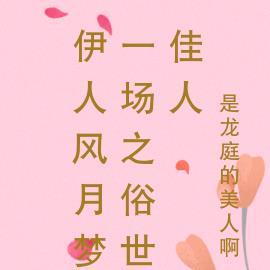 附身之旅史莱姆狂想曲邪王真眼啊