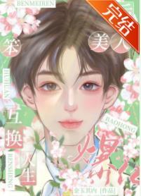 离婚后爆火娱乐圈陈枫