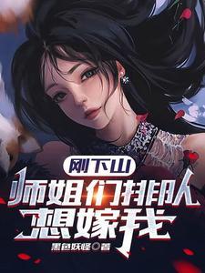 四合院阿瞒看了直点头女主