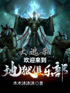 玄幻开局大帝