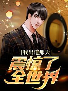 无耻女县令震惊朝野全文免费阅读