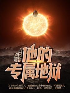 无耻女县令震惊朝野主播