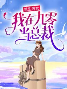 无耻女县令震惊朝野在线看