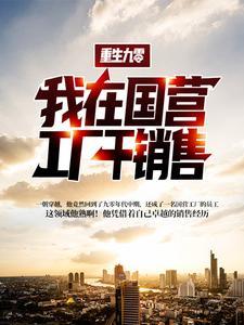 无耻女县令震惊朝野圈的
