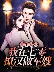 假千金神明大人救救我