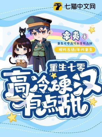 恰似寒光遇骄阳免费漫画全集下拉式六漫画