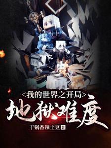 吞天决 铁马飞桥