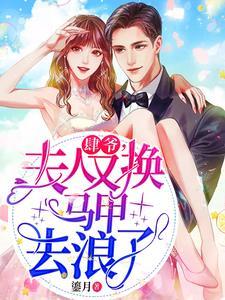姐姐妹妹讲的啥
