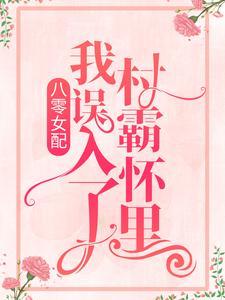 错过的爱人英文