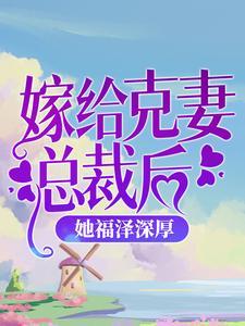 穿书后他们都非我不可