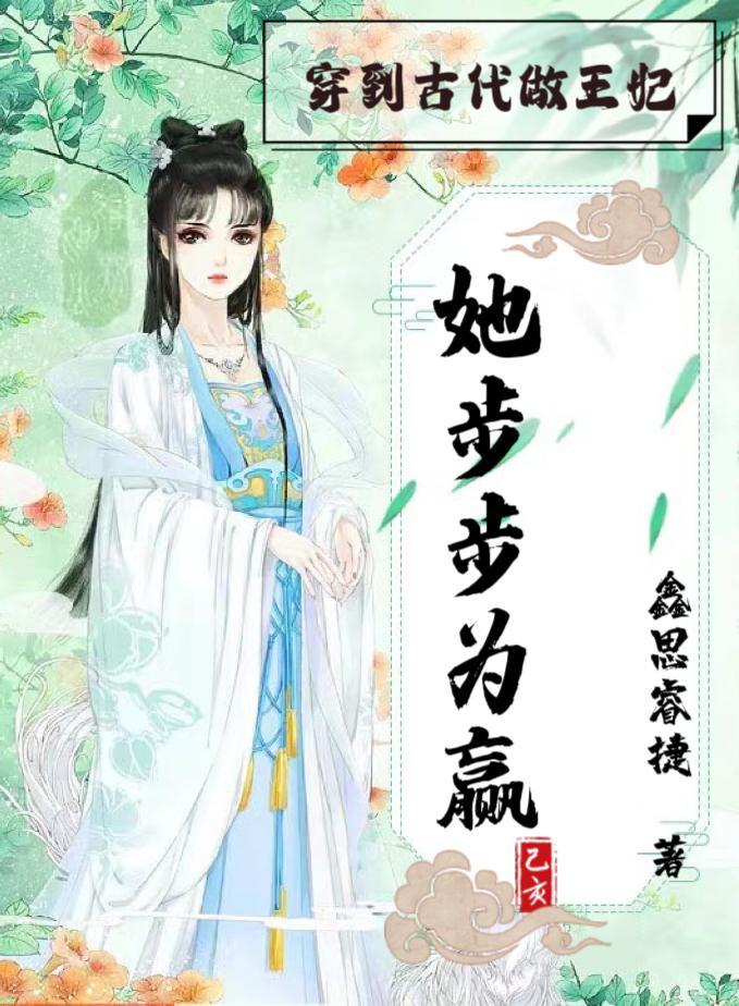 7个师姐很爱我