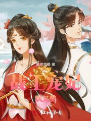恶毒女配亲妈免费