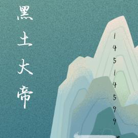 综武开局打造绝世好剑暗夜阁