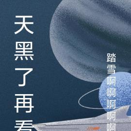 你听得见漫画