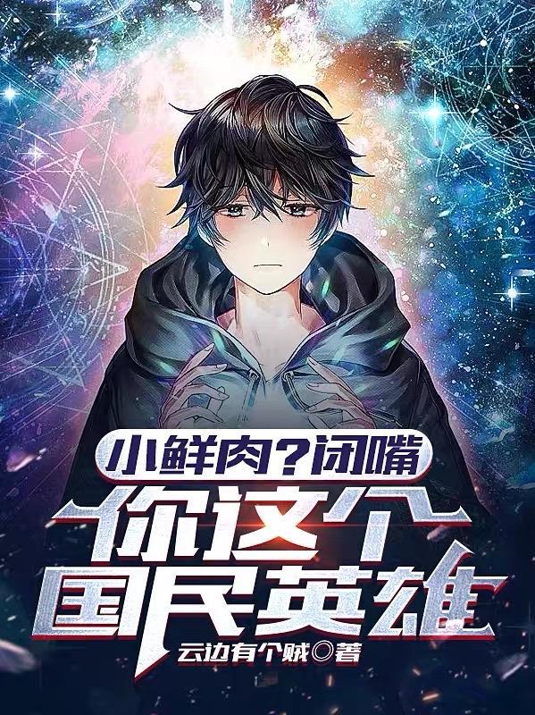 你听得见讲的是什么故事