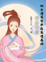 七零有糙汉知青女配的完美人生txt