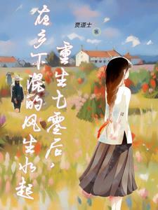 七零有糙汉知青女配的完美人生全文免费阅读