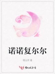 怒龙出狱TXT