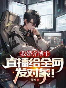 开局国运NPC主角靠我赢麻了宋均