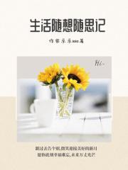 穿书女配长公主