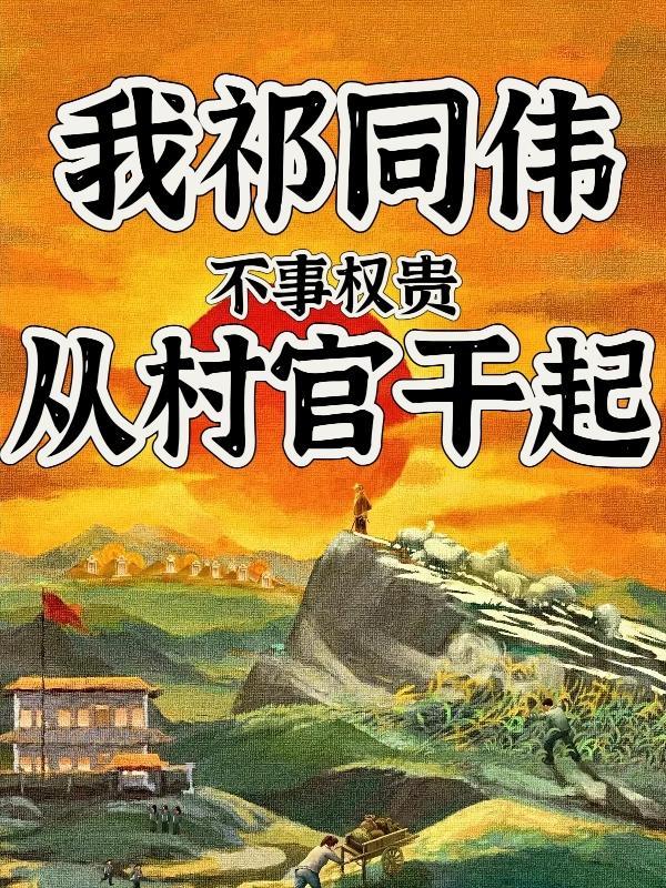 重生校园学神吻住别慌免费阅读