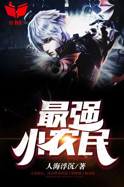 诡异入侵我觉醒了幽冥之地