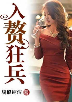 诡异入侵最新章节