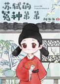 全京城都盼着她被休晋江