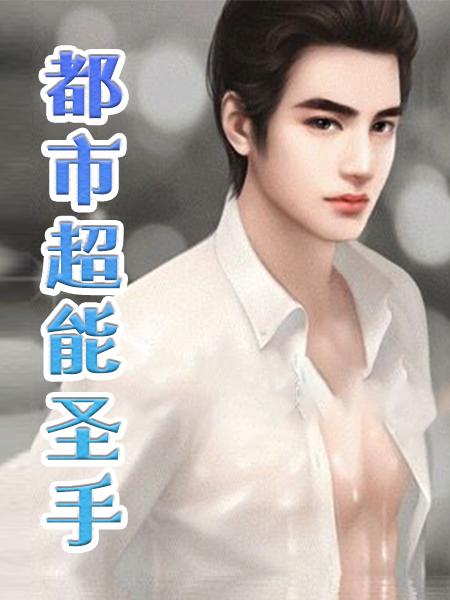 全京城都盼着她被休免费阅读