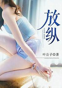 把妹妹当成女儿养