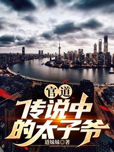 天命剑仙 绝情女帝