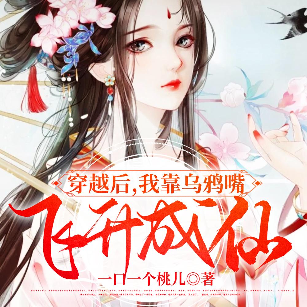 穿越废物王爷
