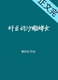 我离婚了谁会娶我说说