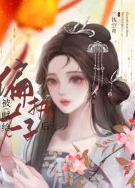 如果我离婚了谁会等我