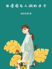 主角叫艾洛的