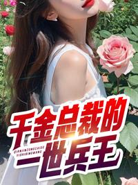 艾薇儿女主