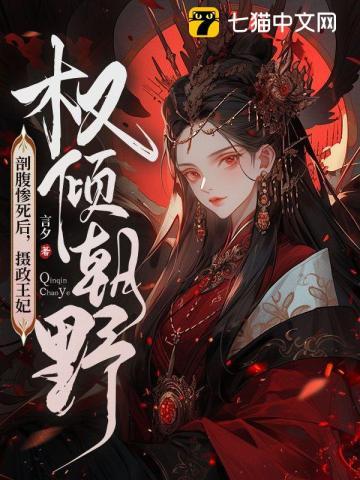 明谋天下