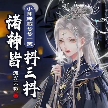 钢铁火药和施法者停更了