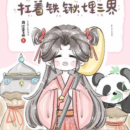 笑我华夏无神?我开局觉醒亿万神 开门送温暖