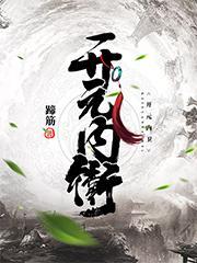 林羽全文免费阅读
