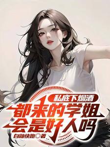 他的小丫头免费阅读