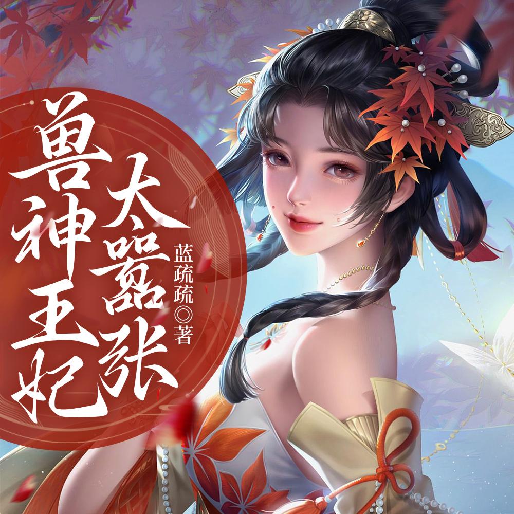 东北往事之黑道风云20年免费观看